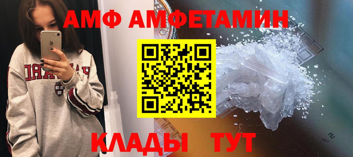 Амфетамин Premium  Amphetamine  Магадан  АМФЕТАМИН  Вход с VPN 