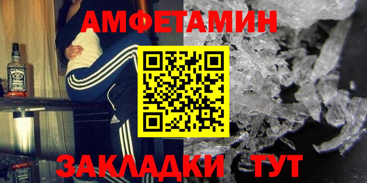 АМФЕТАМИН Premium Магадан