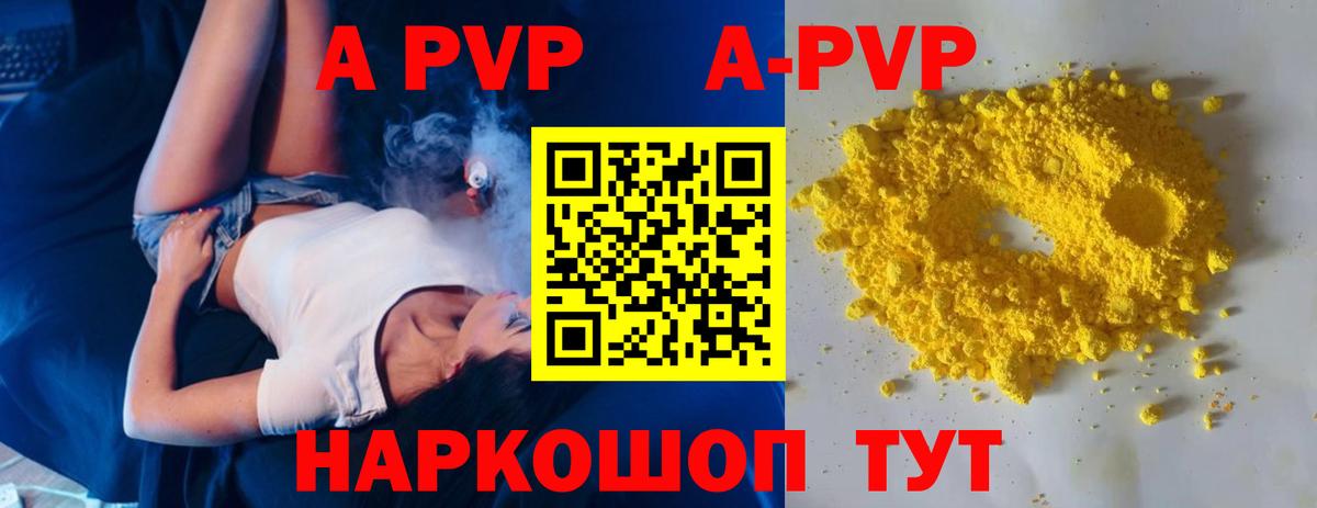 Alpha PVP Crystall  Вход с VPN  Альфа ПВП кристаллы  Магадан 