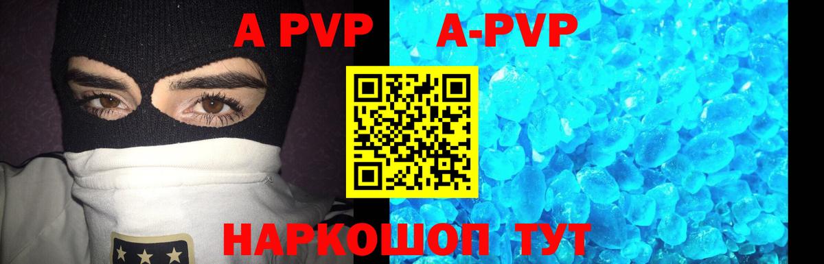 Alpha PVP VHQ Магадан