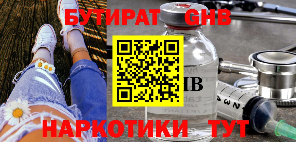 БУТИРАТ оксана Магадан