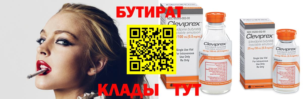 Магадан  БУТИРАТ BDO  Вход с VPN 