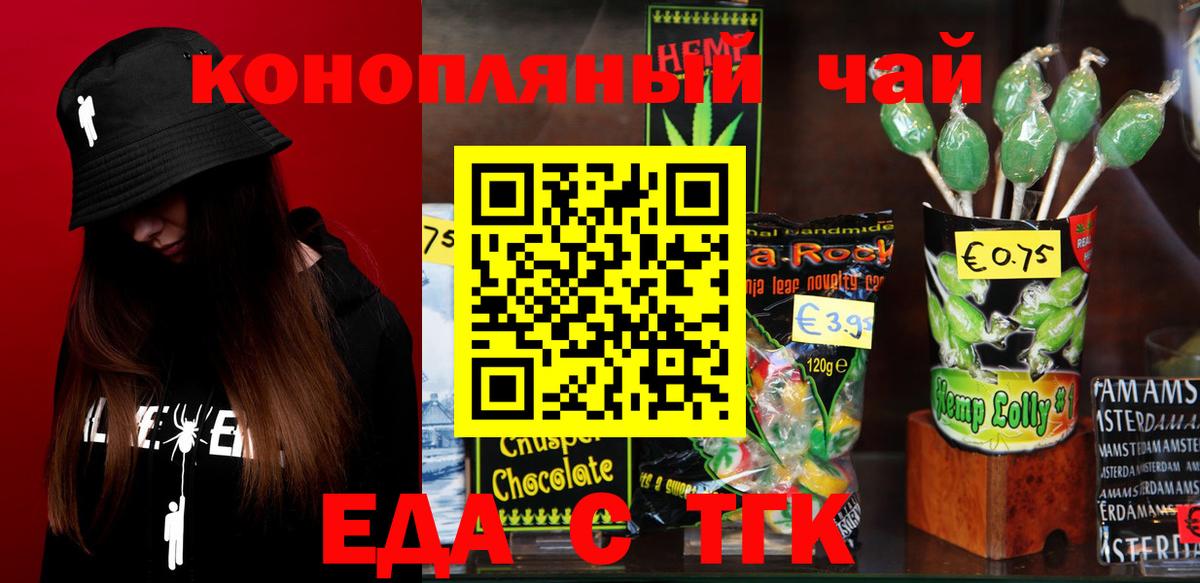 Магадан  Еда ТГК марихуана  Вход с VPN 