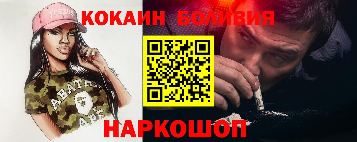 КОКАИН 97%  Вход с VPN  Магадан  Кокаин Fish Scale 