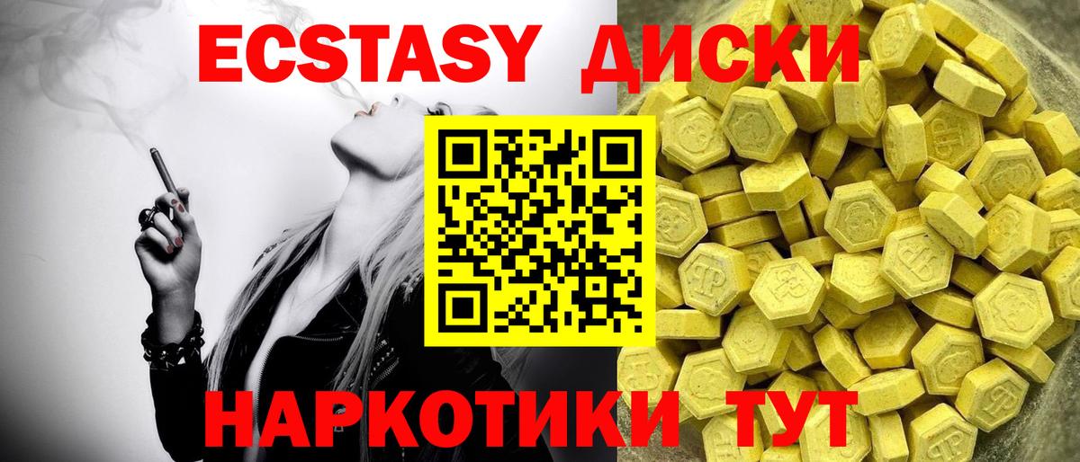 Магадан  Ecstasy ешки  Ecstasy  ЭКСТАЗИ бентли  Вход с VPN 