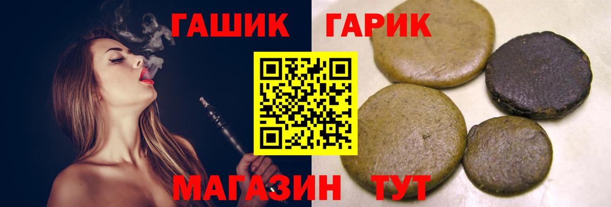ГАШ убойный  ГАШИШ гарик  Магадан  Вход с VPN 