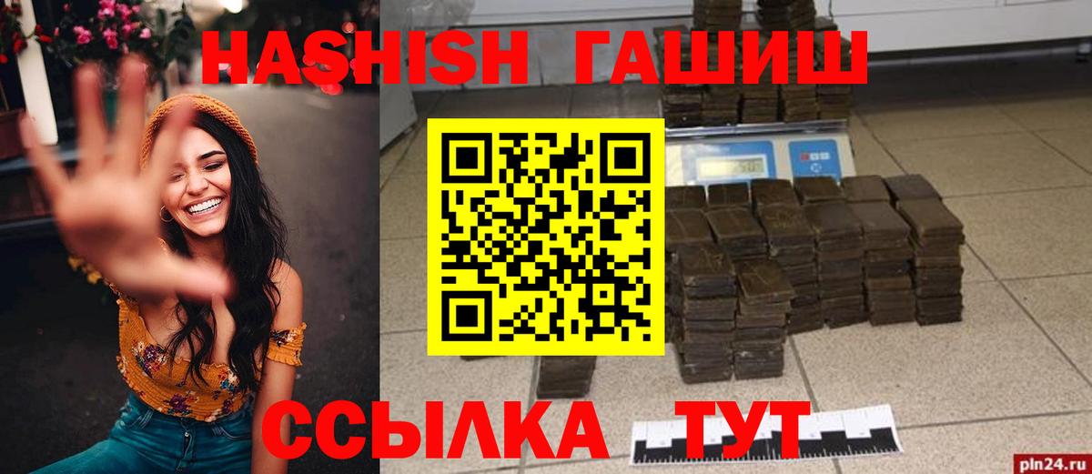 ГАШ Cannabis Магадан