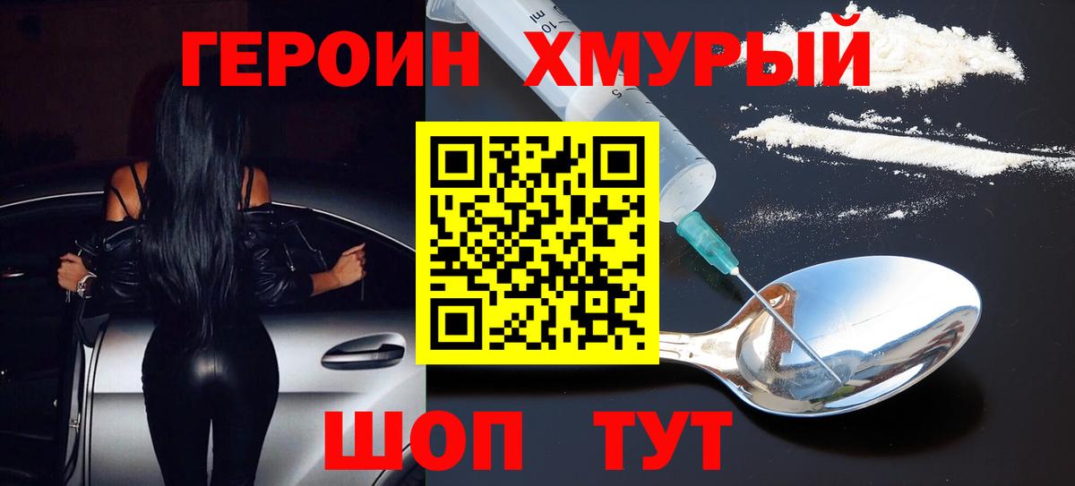 Магадан  Героин  Вход с VPN  Героин афганец 