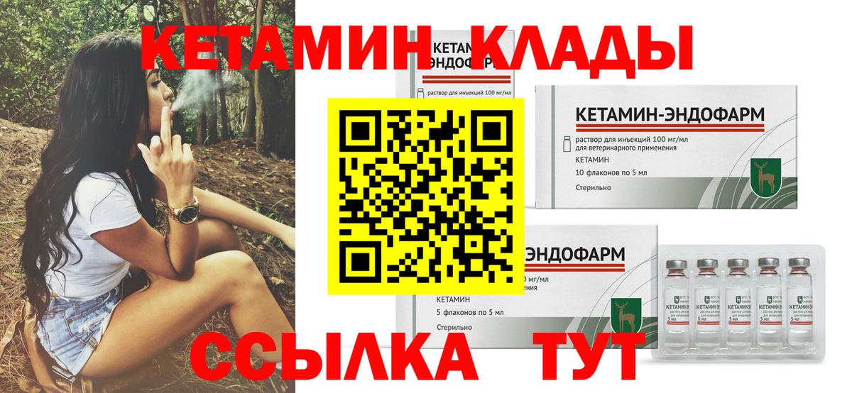 Кетамин ketamine  Кетамин ketamine  ОМГ ОМГ tor  Вход с VPN  Магадан 