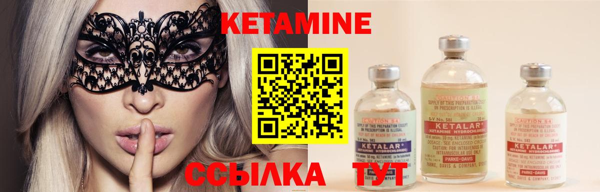 КЕТАМИН VHQ Магадан