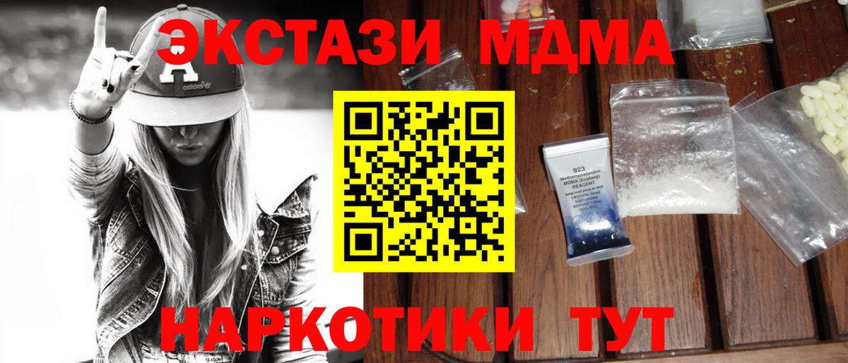 МДМА crystal  Вход с VPN  Магадан  МДМА VHQ 