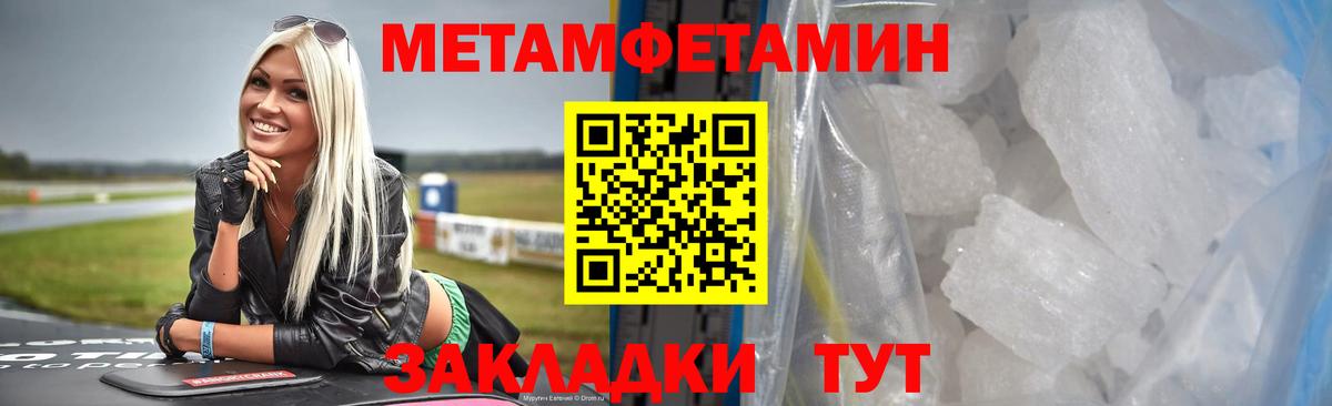 МЕТАМФЕТАМИН витя  МЕТАМФЕТАМИН  МЕТАМФЕТАМИН витя  Магадан  Вход с VPN 