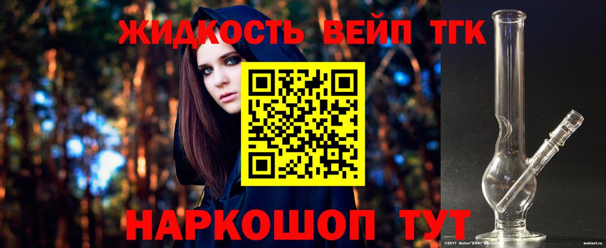 Магадан  ТГК вейп  Вход с VPN  Дистиллят ТГК Wax 