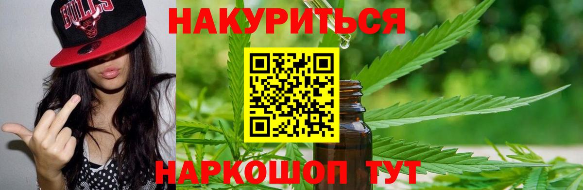 Каннабис SATIVA & INDICA Магадан